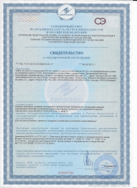 Сертификат соответствия санитарно-эпидемиологическим и санитарным требованиям Труба Hoobs PE-Xa красная